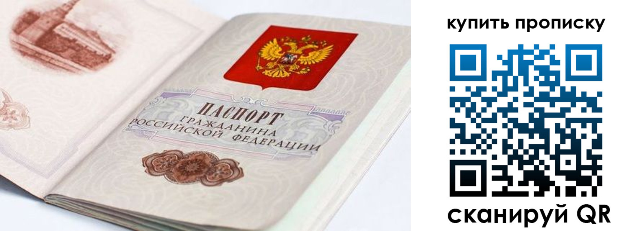 временная регистрация купить в Белокурихе