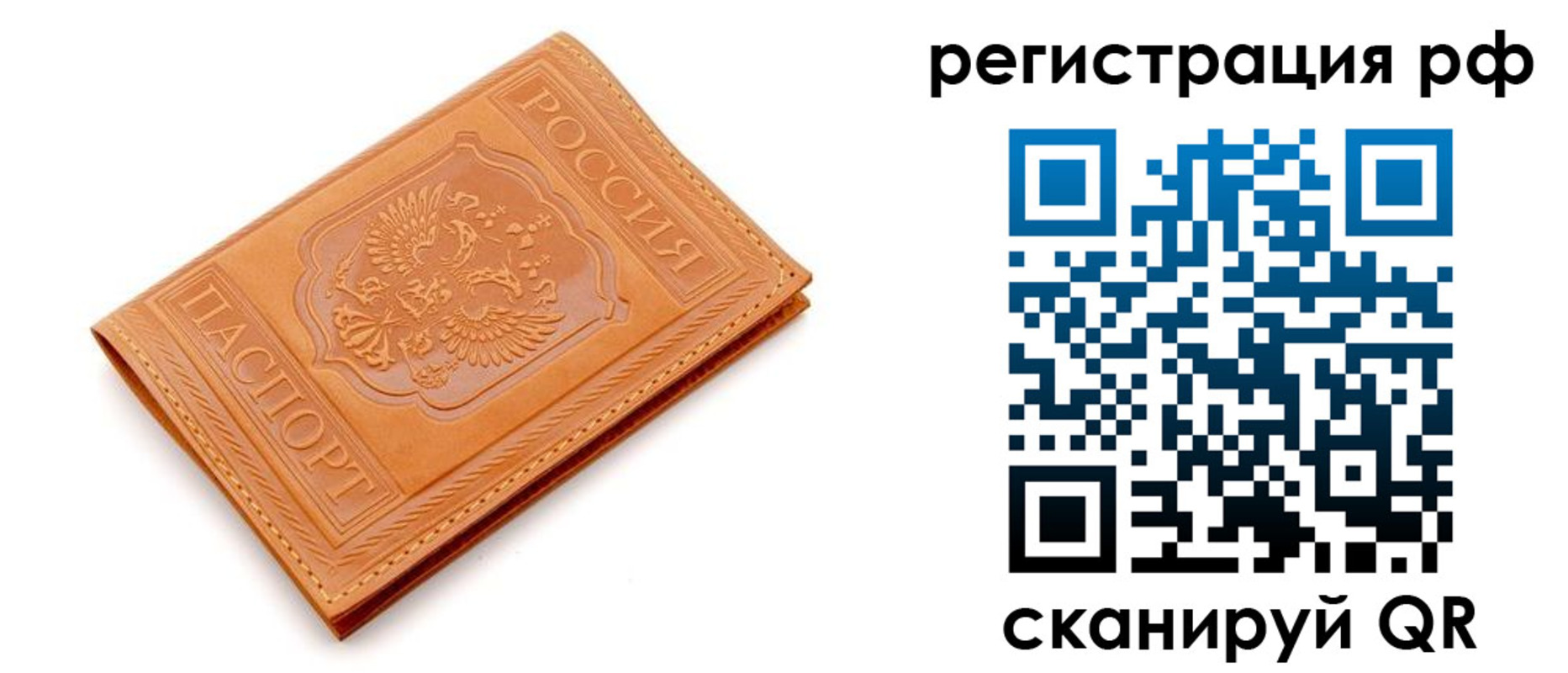 найти адрес прописки в Белокурихе