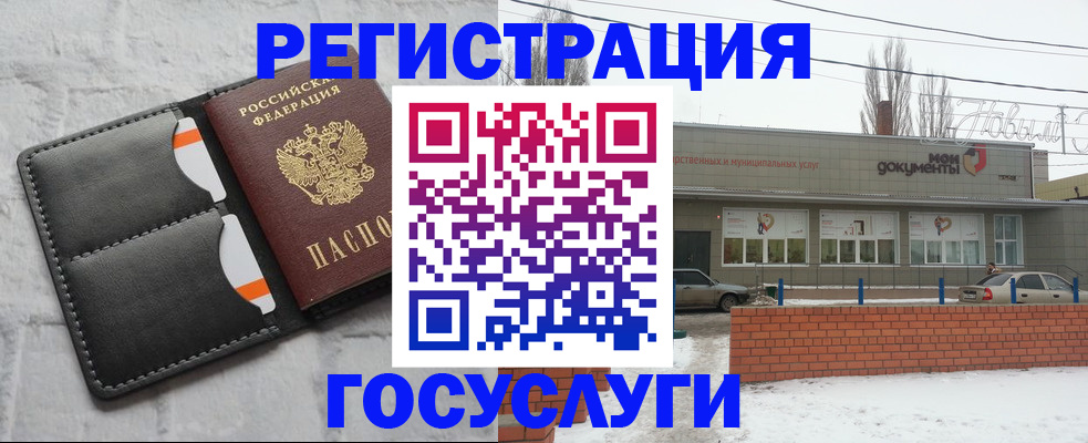 прописка гарантия в Белокурихе