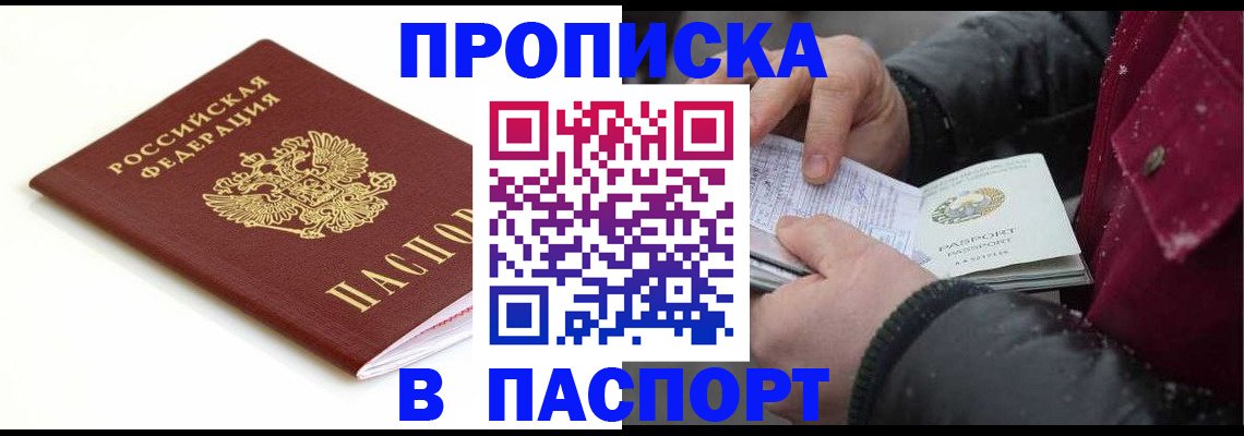 миграционный учет в Белокурихе
