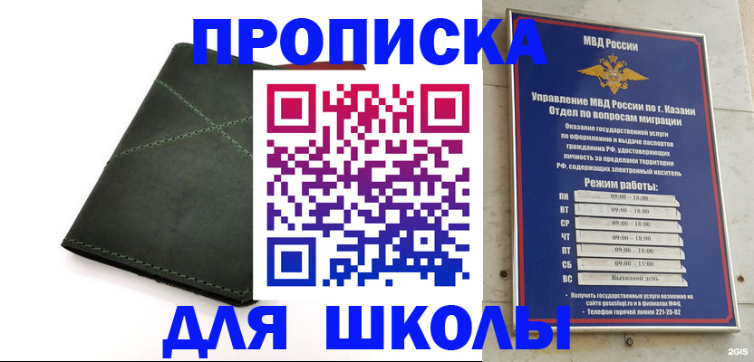 временная регистрация 2025 в Белокурихе