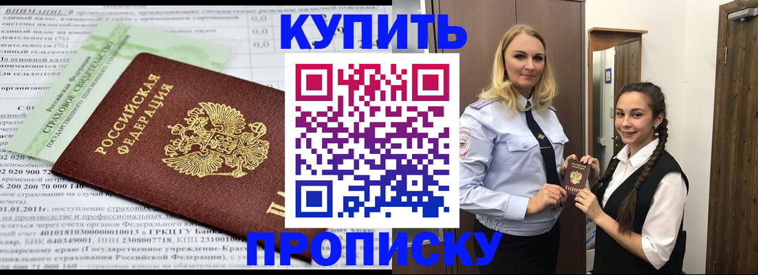 регистрация для школы в Белокурихе